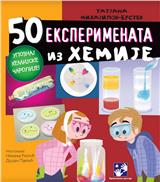 50 eksperimenata iz hemije